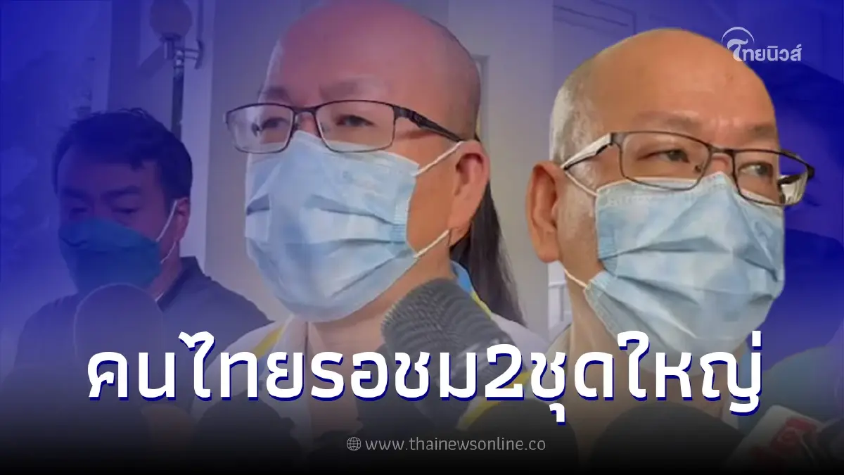 "อัจฉริยะ" เตรียมเผยหลักฐานอีก 2 ชุด ยัน "แตงโม นิดา" ไม่ได้ตกท้ายเรือ