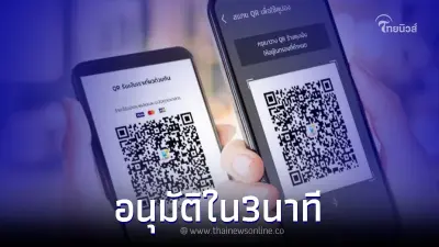 "แอปเป๋าตัง"เปิดให้ยืมเงินฉุกเฉิน 5,000 อนุมัติใน 3 นาที ธ.กรุงไทย แจงแล้ว