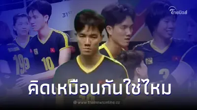 ชาวเน็ตจับสังเกต นักวอลเล่หญิงเวียดนาม เบอร์10 ดูแปลกๆ ชาวเน็ตจับสังเกต นักวอลเล่หญิงเวียดนาม เบอร์10 ดูแปลกๆ