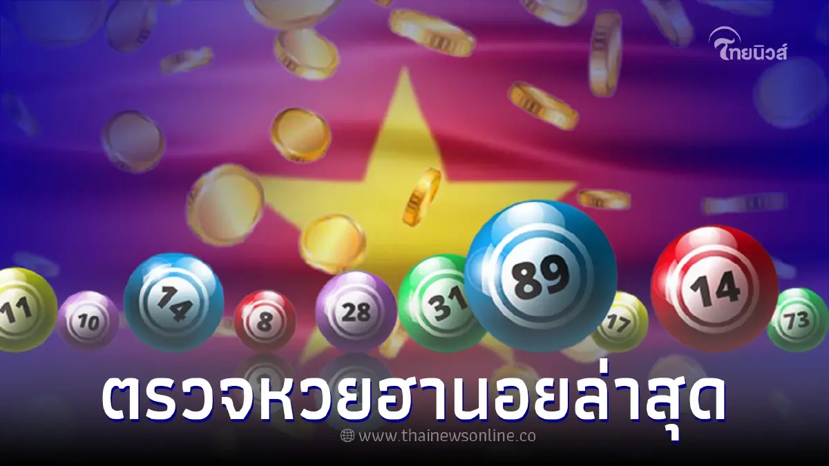 หวยฮานอยล่าสุด 20 5 65 ตรวจหวยฮานอย ผลหวยฮานอยวันนี้ หวยฮานอยล่าสุด 20 5 65 ตรวจหวยฮานอย ผลหวยฮานอยวันนี้