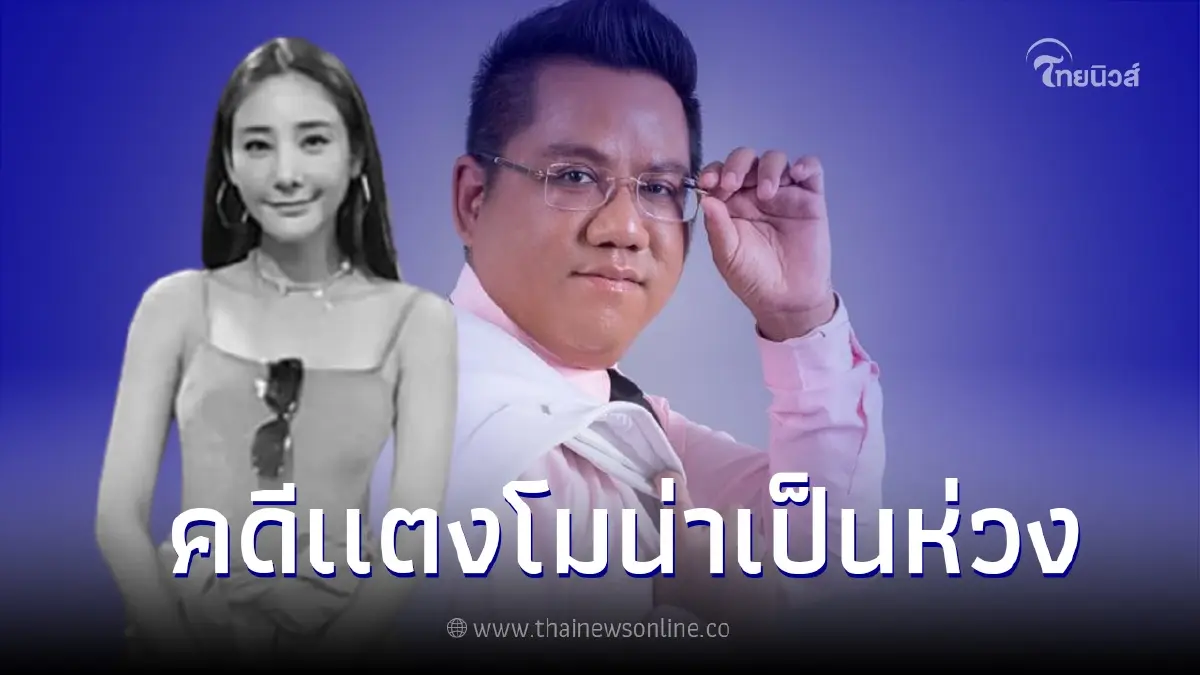 "ทนายรณณรงค์" เผยเรื่องน่าห่วงคดีแตงโม นิดา การสร้างพยานหลักฐาน "ทนายรณณรงค์" เผยเรื่องน่าห่วงคดีแตงโม นิดา การสร้างพยานหลักฐาน