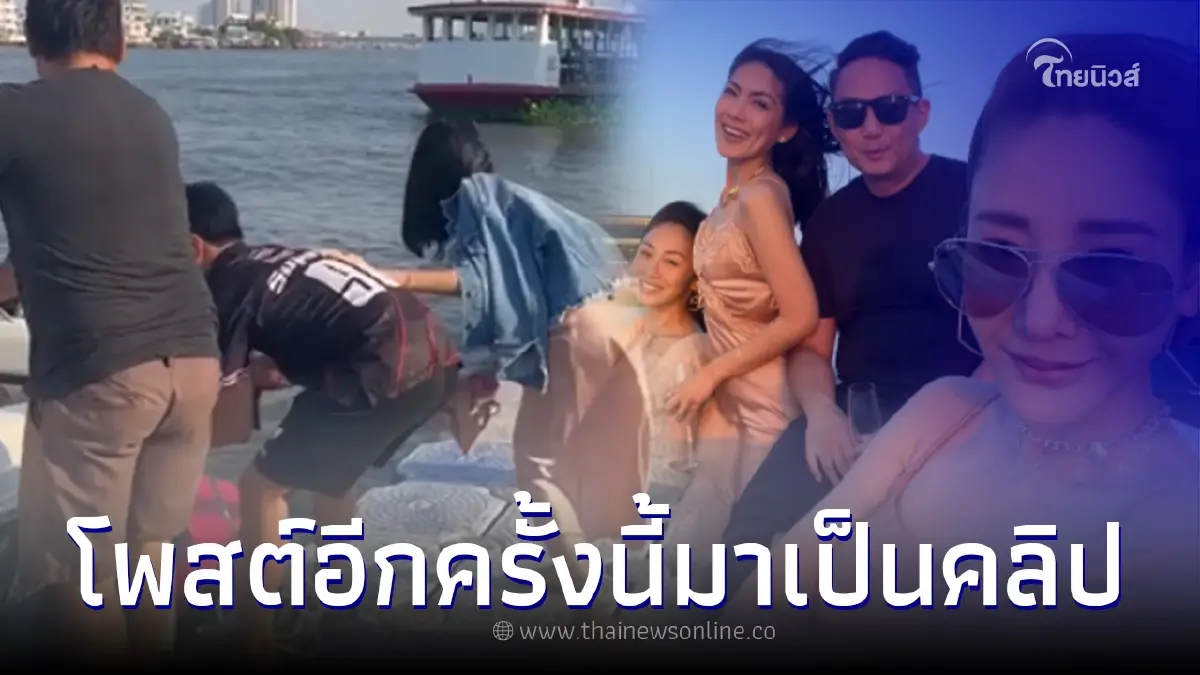 มือมืด โพสต์เฟสบุ๊ค "แตงโม" ล่าสุดปล่อยคลิปนาทีลงเรือที่ไม่เคยมีใครเห็น!? มือมืด โพสต์เฟสบุ๊ค "แตงโม" ล่าสุดปล่อยคลิปนาทีลงเรือที่ไม่เคยมีใครเห็น!?