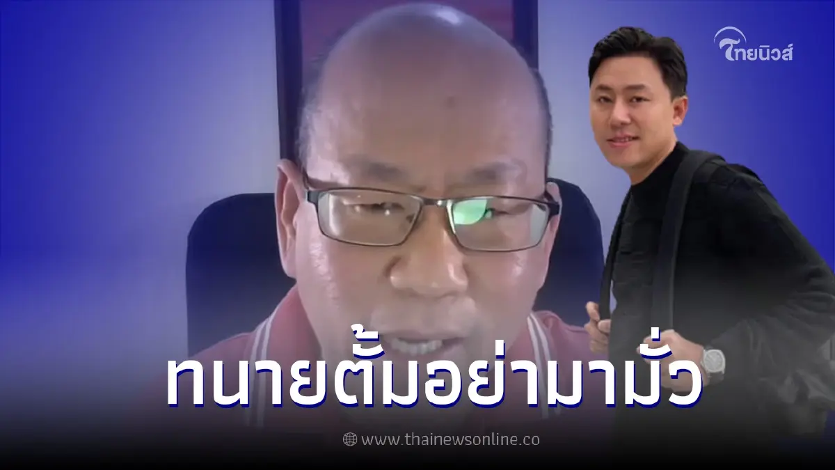 "อัจฉริยะ" ตอกกลับเดือด ทนายตั้ม อย่าโยงมั่ว รอแฉคลิปทำร้ายกันบนเรือ!?