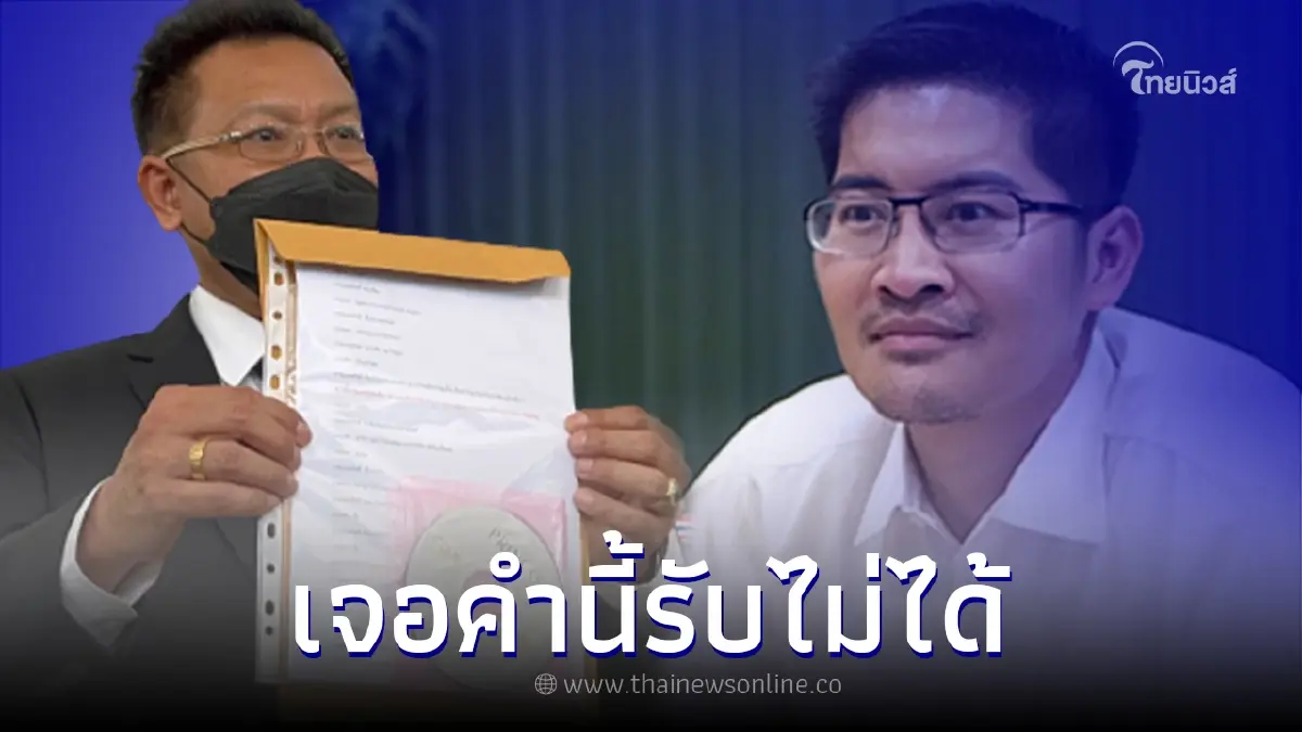 ทนายเดชา เปิดคำพูด ส.ส.เต้ ทำให้ทนไม่ไหว ต้องรีบเข้าแจ้งความ ทนายเดชา เปิดคำพูด ส.ส.เต้ ทำให้ทนไม่ไหว ต้องรีบเข้าแจ้งความ