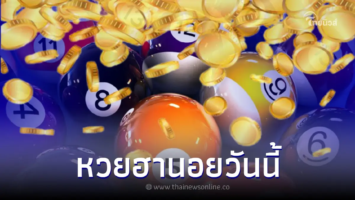 หวยฮานอยล่าสุด 29 5 65 ตรวจหวยฮานอย ผลหวยฮานอยวันนี้ หวยฮานอยล่าสุด 29 5 65 ตรวจหวยฮานอย ผลหวยฮานอยวันนี้