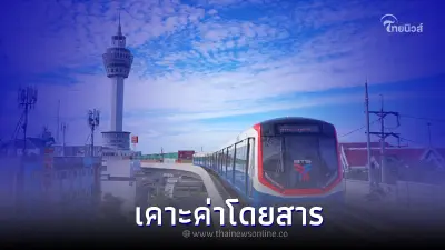 ผู้ว่าฯ "ชัชชาติ" เคาะค่าโดยสาร "รถไฟฟ้าบีทีเอส" สายสีเขียว สมุทรปราการ