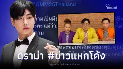 ดราม่าเดือด #ข่าวแหกโค้ง พิธีกรหลุดเม้าท์ "เป๊ก ผลิตโชค" ล่าสุดขอโทษแล้ว ดราม่าเดือด #ข่าวแหกโค้ง พิธีกรหลุดเม้าท์ "เป๊ก ผลิตโชค" ล่าสุดขอโทษแล้ว