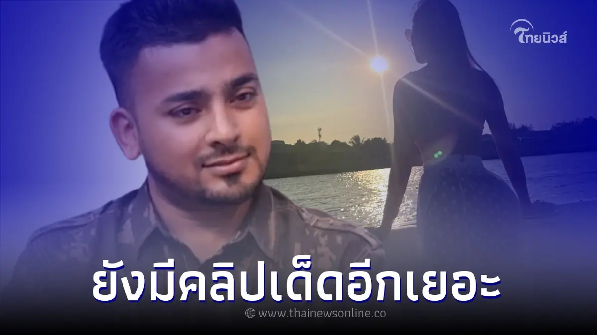 เพจแตงโม เผย อีกไม่นานความจริงจะปรากฏ ขอร้องอย่างเพิ่งทิ้งกัน เพจแตงโม เผย อีกไม่นานความจริงจะปรากฏ ขอร้องอย่างเพิ่งทิ้งกัน