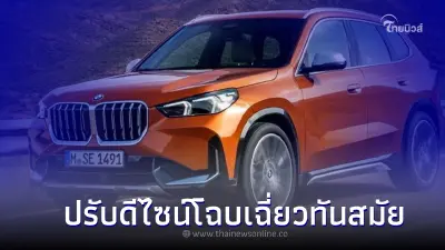  All-new BMW X1 2023 ใหม่ เปิดตัวอย่างเป็นทางการ มีขุมพลังทั้งเบนซิน-ดีเซล