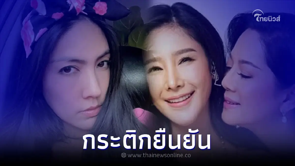 "กระติก" ยอมพูดแล้ว ความสัมพันธ์ "คุณแม่ภนิดา - แตงโม" ใช่แม่ลูกกันจริงไหม "กระติก" ยอมพูดแล้ว ความสัมพันธ์ "คุณแม่ภนิดา - แตงโม" ใช่แม่ลูกกันจริงไหม