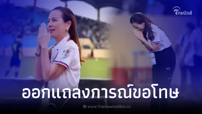แถลงการณ์ มาดามแป้ง กราบขอโทษ ปมดราม่าทีมงานแสดงพฤติกรรมไม่เหมาะสม