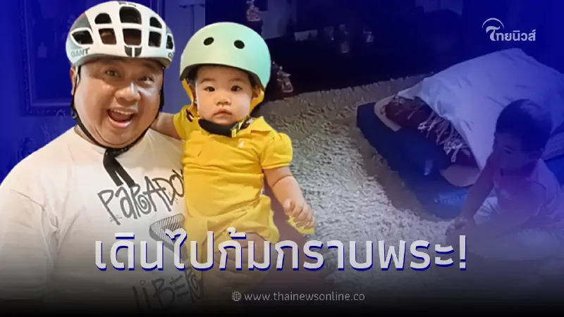 "หนูแหม่ม สุริวิภา" ปลื้มใจเห็น "น้องแอลลี่" ก้มกราบพระเอง "หนูแหม่ม สุริวิภา" ปลื้มใจเห็น "น้องแอลลี่" ก้มกราบพระเอง