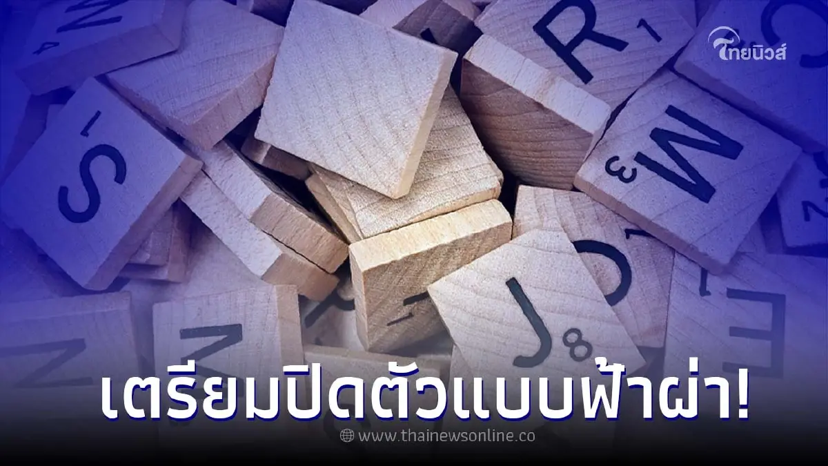 ข่าวลือสะพัด บริษัทบันเทิงระดับตำนาน อายุหลายทศวรรษ เตรียมปิดตัวแบบฟ้าผ่า ข่าวลือสะพัด บริษัทบันเทิงระดับตำนาน อายุหลายทศวรรษ เตรียมปิดตัวแบบฟ้าผ่า