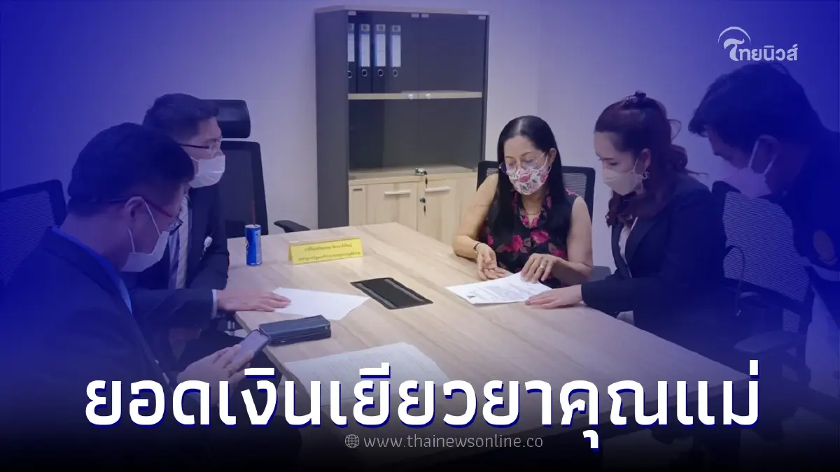 เผยยอดเงินเยียวยาทั้งหมดที่ "แม่แตงโม" ได้รับจากกระทรวงยุติธรรม เผยยอดเงินเยียวยาทั้งหมดที่ "แม่แตงโม" ได้รับจากกระทรวงยุติธรรม