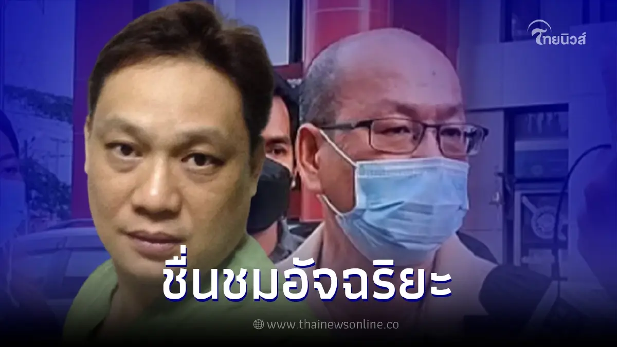 "อดีตศัลยแพทย์" ขอบคุณ "อัจฉริยะ" ที่ทำให้มีหลักฐานเด็ด "คดีแตงโม" "อดีตศัลยแพทย์" ขอบคุณ "อัจฉริยะ" ที่ทำให้มีหลักฐานเด็ด "คดีแตงโม"