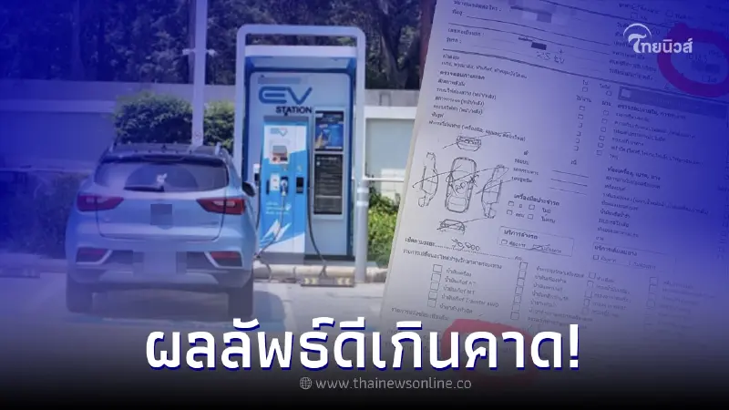 หนุ่มรีวิว รถยนต์ไฟฟ้า หลังเข้าศูนย์ 70,000 กม. ผลลัพธ์ดีเกินคาด! หนุ่มรีวิว รถยนต์ไฟฟ้า หลังเข้าศูนย์ 70,000 กม. ผลลัพธ์ดีเกินคาด!