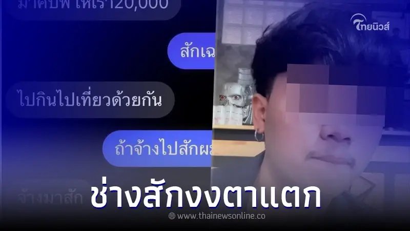 หนุ่มช่างสัก เจอเน็ตไอดอลคนแก่ๆผมขาวๆ ทักจ้างงาน สุดท้ายขอมีอะไรด้วย หนุ่มช่างสัก เจอเน็ตไอดอลคนแก่ๆผมขาวๆ ทักจ้างงาน สุดท้ายขอมีอะไรด้วย