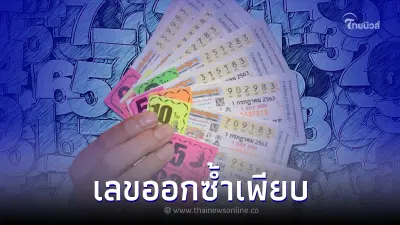 สถิติหวยออกวันศุกร์ สถิติหวยย้อนหลัง 10 ปี มีเลขออกซ้ำเพียบ สถิติหวยออกวันศุกร์ สถิติหวยย้อนหลัง 10 ปี มีเลขออกซ้ำเพียบ