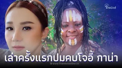 เปิดใจครั้งแรก "เอ็ม บุษราคัม" ถึงปมคบ โจอี้ กาน่า ข่าวนี้ถึงขั้นทำชีวิตพัง