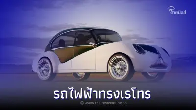 Olympian Motors O1 รถยนต์ไฟฟ้าทรงเรโทร หรูหรา ระดับระดับพรีเมี่ยม Olympian Motors O1 รถยนต์ไฟฟ้าทรงเรโทร หรูหรา ระดับระดับพรีเมี่ยม