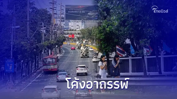 สาเหตุที่เกิดอุบัติเหตุ อาถรรพ์ โค้งรัชดา ที่สังเวยชีวิตคนเป็นจำนวนมาก สาเหตุที่เกิดอุบัติเหตุ อาถรรพ์ โค้งรัชดา ที่สังเวยชีวิตคนเป็นจำนวนมาก