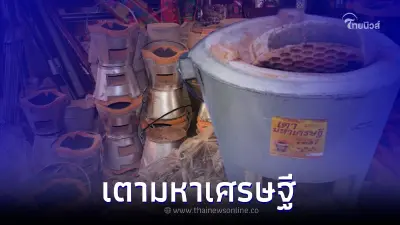 เตาอั้งโล่ กับ เตามหาเศรษฐี ต่างกันอย่างไร เตาอั้งโล่ กับ เตามหาเศรษฐี ต่างกันอย่างไร