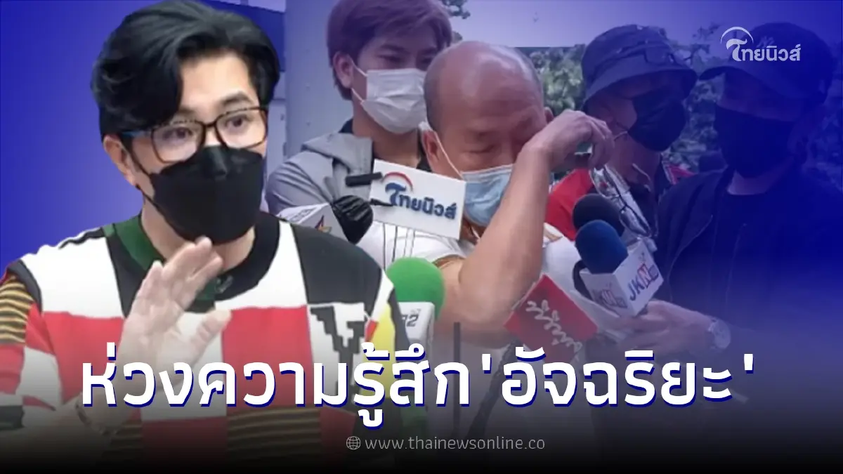 หนุ่ม กรรชัย เคลื่อนไหวล่าสุด ถึง อัจฉริยะ เกิดดราม่าขึ้น หลังมาออกโหนกระแส