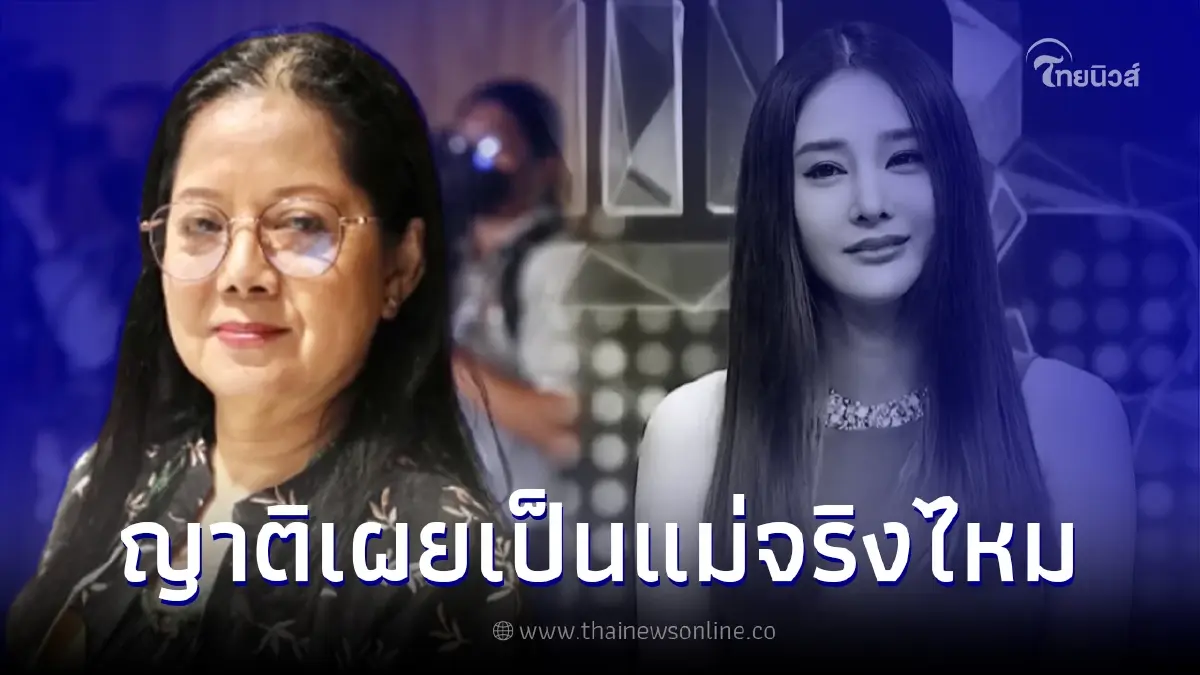 ญาติแตงโม ตอบชัดๆ นางภนิดาเป็นแม่แท้ๆของ "แตงโม" จริงไหม ญาติแตงโม ตอบชัดๆ นางภนิดาเป็นแม่แท้ๆของ "แตงโม" จริงไหม