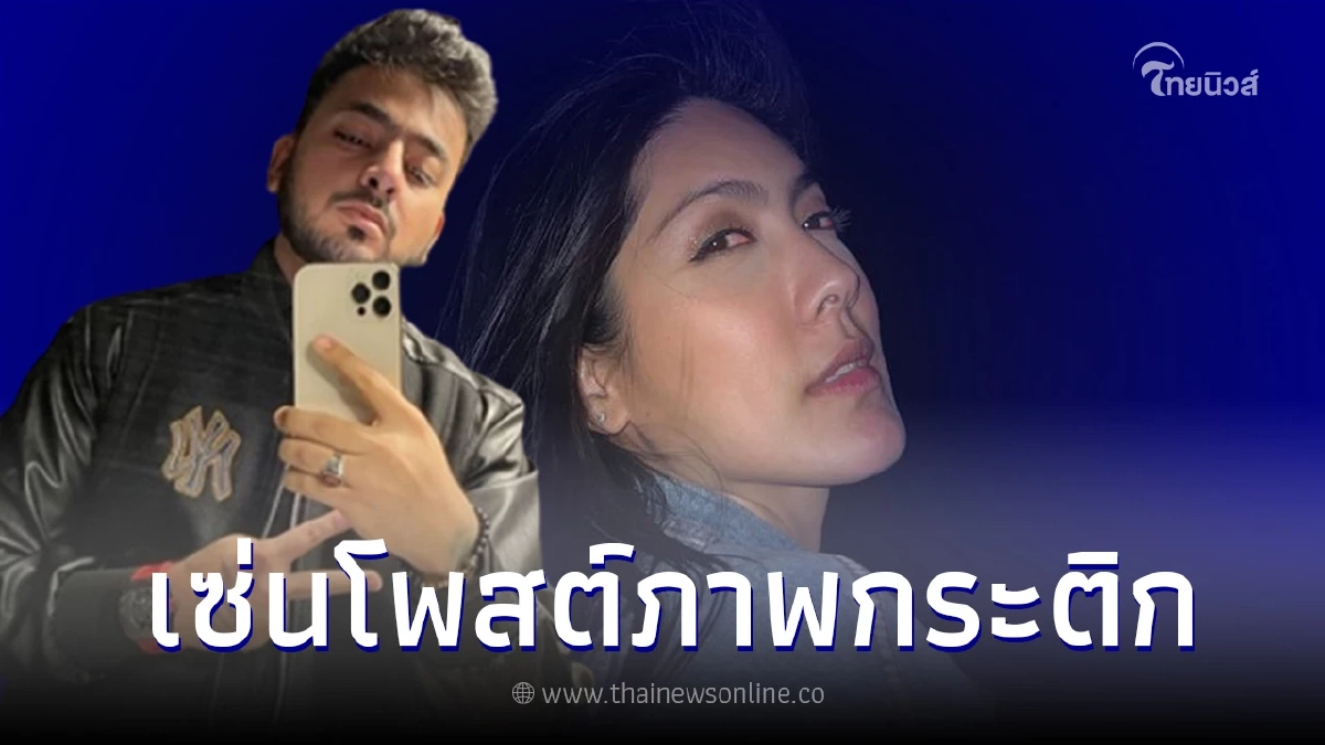 "บังแจ็ค" อ่วมเจอ 2 ข้อหา หลังโดนศาลออกหมายจับ เซ่นปมโพสต์ภาพกระติก "บังแจ็ค" อ่วมเจอ 2 ข้อหา หลังโดนศาลออกหมายจับ เซ่นปมโพสต์ภาพกระติก