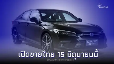 All NEW Honda CIVIC e:HEV 2022 พร้อมเปิดขายในไทย 15 มิถุนายน 2565 นี้