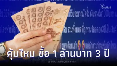 หนุ่มแชร์ประสบการณ์ ซื้อสลาก ธ.ก.ส. 1 ล้าน ครบ 3 ปี ถูกรางวัลอะไรบ้าง หนุ่มแชร์ประสบการณ์ ซื้อสลาก ธ.ก.ส. 1 ล้าน ครบ 3 ปี ถูกรางวัลอะไรบ้าง