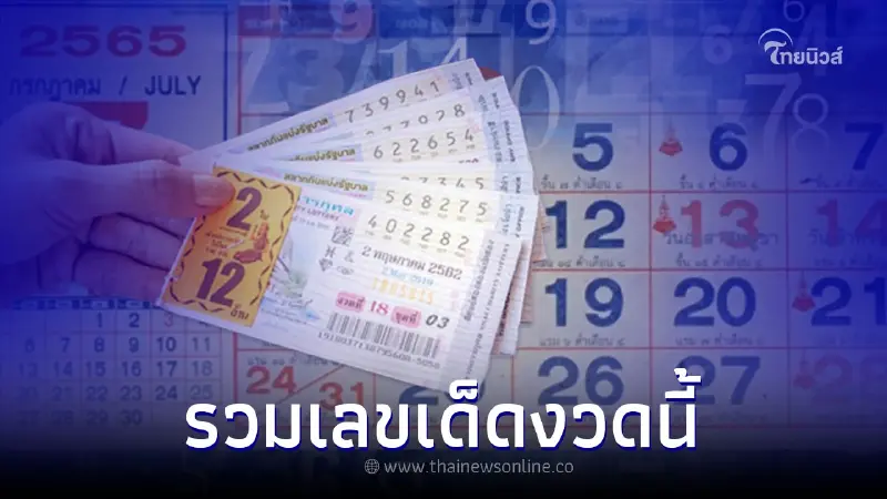 รวม เลขเด็ดงวดนี้ เลขปฏิทินจีน เลขเด็ด 1 7 65 รวม เลขเด็ดงวดนี้ เลขปฏิทินจีน เลขเด็ด 1 7 65