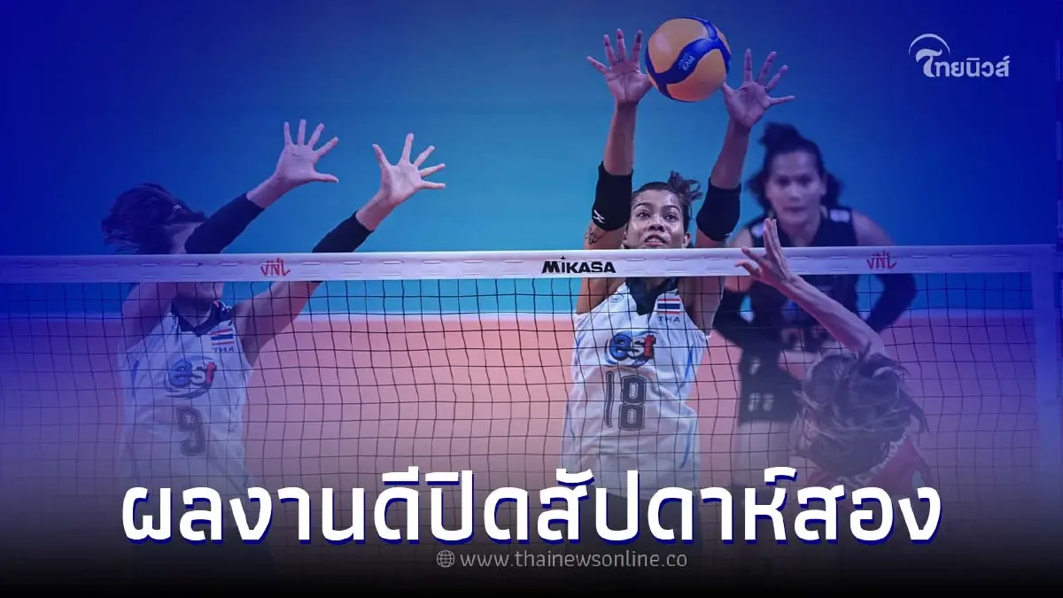 นักตบสาวไทย สู้สุดใจ แพ้ สหรัฐอเมริกา 1-3 เซต ศึกเนชั่นส์ลีก 2022 นักตบสาวไทย สู้สุดใจ แพ้ สหรัฐอเมริกา 1-3 เซต ศึกเนชั่นส์ลีก 2022