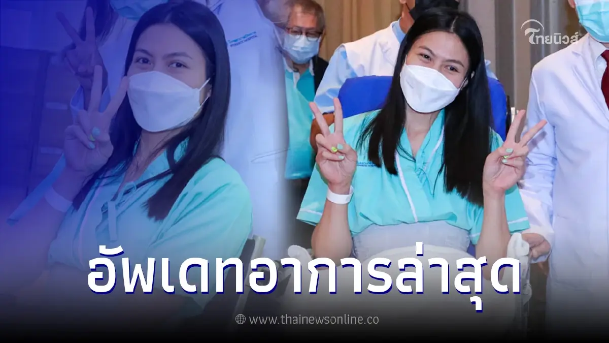 อัพเดทอาการบาดเจ็บ "ทัดดาว นึกแจ้ง" นักตบสาวไทย อาการดีขึ้น