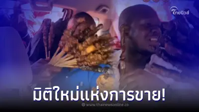 โซเชียลแห่แชร์ หนุ่มๆนั่งรถ เจอพ่อค้าขายไก่ย่าง รุมจากกระจกแทบทุกบาน