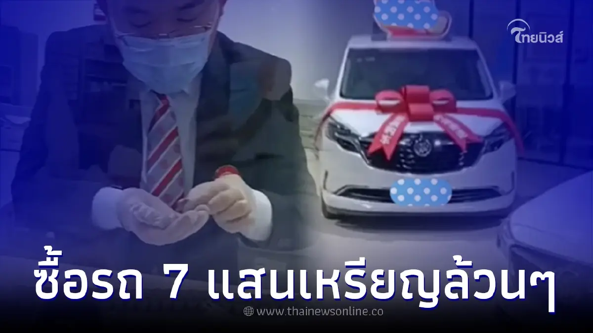 คุณลุงขนเหรียญเกือบ 7 แสน 170 กระสอบ ซื้อรถยนต์ พนักงานยอมใจนั่งนับเกือบ 2 วัน
