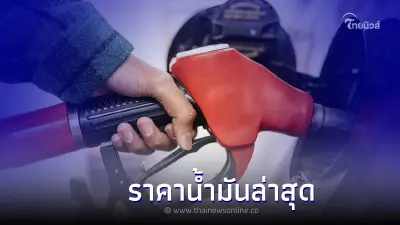 ราคาน้ำมันวันนี้ วันที่ 26 มิ.ย.2565 กลุ่มเบนซิน แก๊สโซฮอล์ และดีเซล