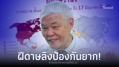 "หมอยง" เผยข้อมูล โรคฝีดาษวานร ต้องยิ่งต้องเฝ้าระวัง เมื่อมีการเปิดประเทศ