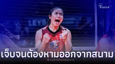"ทัดดาว" ตบสาวไทยเกิดอุบัติเหตุ ถึงขั้นถูกหามออกจากสนาม "ทัดดาว" ตบสาวไทยเกิดอุบัติเหตุ ถึงขั้นถูกหามออกจากสนาม