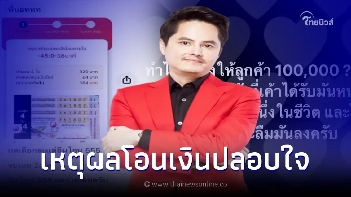 "นอท กองสลากพลัส" แจง ทำไมมอบเงิน 1 แสน ให้ลูกค้า และลอตเตอรี่ดังกล่าวอยู่ไหน "นอท กองสลากพลัส" แจง ทำไมมอบเงิน 1 แสน ให้ลูกค้า และลอตเตอรี่ดังกล่าวอยู่ไหน