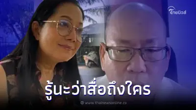 แม่แตงโม ไม่ปลื้ม หลังฟังนิทาน "ยายคนหนึ่ง" ของ "นายอัจฉริยะ"