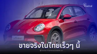 รถยนต์ไฟฟ้าEv จากค่าย GMW อย่าง Ora Good Cat GT 2022 จะมาขายจริงในไทยเร็วๆนี้