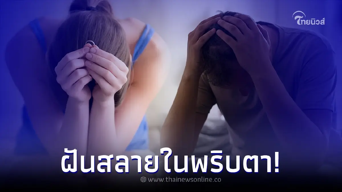 สาวฝันสลาย คบแฟนมา 8 ปี กำลังจะแต่งงาน เพิ่งรู้ความจริง สุดเจ็บปวด สาวฝันสลาย คบแฟนมา 8 ปี กำลังจะแต่งงาน เพิ่งรู้ความจริง สุดเจ็บปวด
