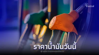 ราคาน้ำมันล่าสุดวันนี้ 28 มิถุนายน 2565 ในกลุ่ม เบนซิน แก๊สโซฮอล์ และ ดีเซล
