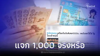แจงแล้ว ผู้ถือบัตรคนจน เตรียมรับเงินพิเศษ กดเงินสดใช้ได้ จริงหรือไม่ แจงแล้ว ผู้ถือบัตรคนจน เตรียมรับเงินพิเศษ กดเงินสดใช้ได้ จริงหรือไม่