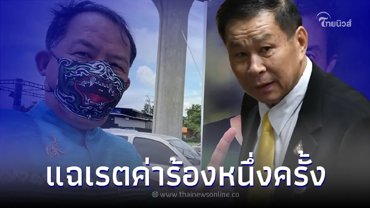 "เสรีพิศุทธ์" เผย "ศรีสุวรรณ" รับงานครึ่งหนึ่งได้ค่าตอบแทนเท่าไหร่ "เสรีพิศุทธ์" เผย "ศรีสุวรรณ" รับงานครึ่งหนึ่งได้ค่าตอบแทนเท่าไหร่