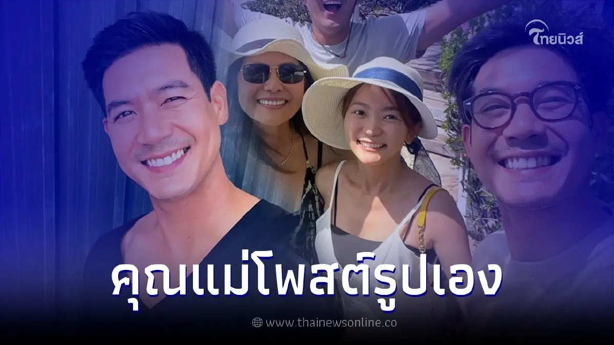 คุณแม่โพสต์เอง เผยโฉมหน้าแฟนใหม่ "เวียร์ ศุกลวัฒน์" ถ่ายรูปด้วยกันอบอุ่น