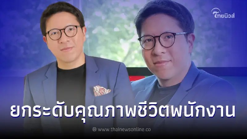 "ศรีจันทร์"มอบสวัสดิการพนักงาน เพิ่มวันลา ผ่าตัดแปลงเพศ ลาคลอด ลาพักใจ ตอบไลฟ์สไตล์ยุคปัจจุบัน