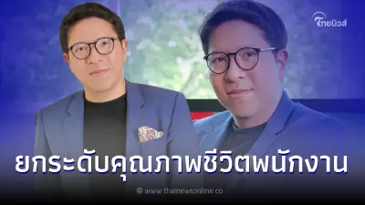"ศรีจันทร์"มอบสวัสดิการพนักงาน เพิ่มวันลา ผ่าตัดแปลงเพศ ลาคลอด ลาพักใจ ตอบไลฟ์สไตล์ยุคปัจจุบัน