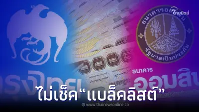 ปล่อยกู้สูงสุด 5 แสน ได้ทุกอาชีพ ไม่เช็คเครดิตบูโร ออมสิน-กรุงไทย แจ้งแล้ว ปล่อยกู้สูงสุด 5 แสน ได้ทุกอาชีพ ไม่เช็คเครดิตบูโร ออมสิน-กรุงไทย แจ้งแล้ว
